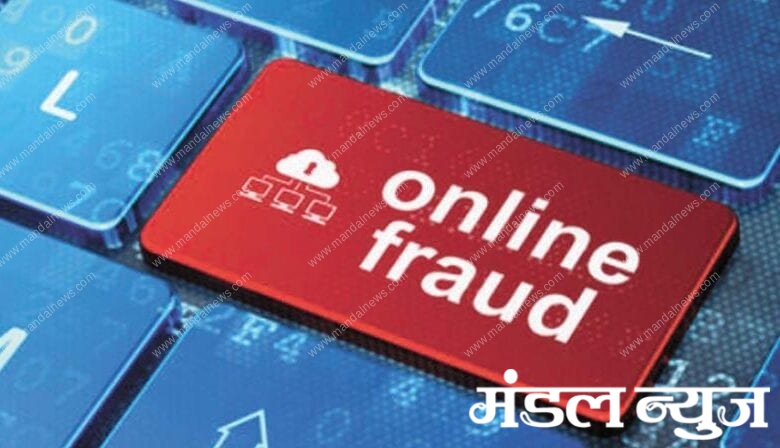 online-fraud-amravati-mandal