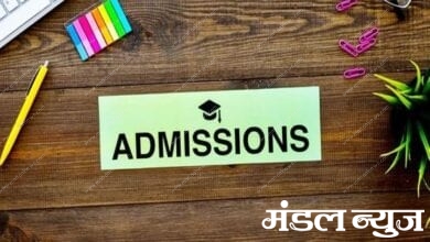 Admission-in-Engineering-amravati-mandal