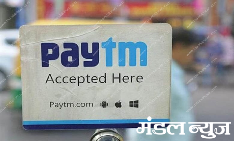 paytm-amravati-mandal