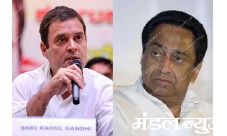 rahul-gandhi-kamalnath-amravati-mandal