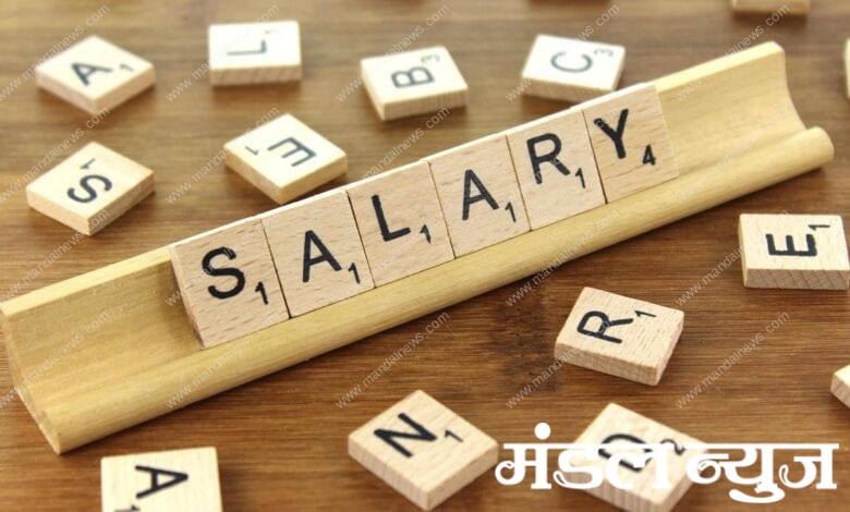 salary-Amravati-Mandal