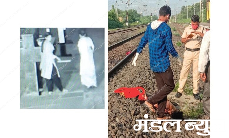 train-suicide-amravati-mandal