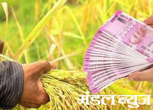 Farmers-loans-amravati-mandal