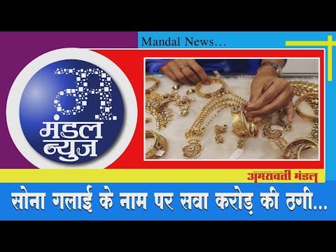 video-bulletin-amravati-mandal