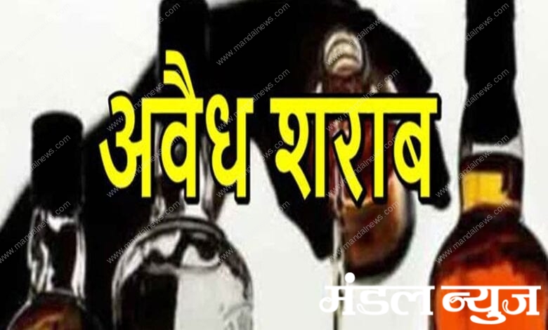 Illegal-alcohol-amravati-mandal