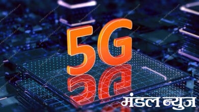 5G-Amravati-Mandal