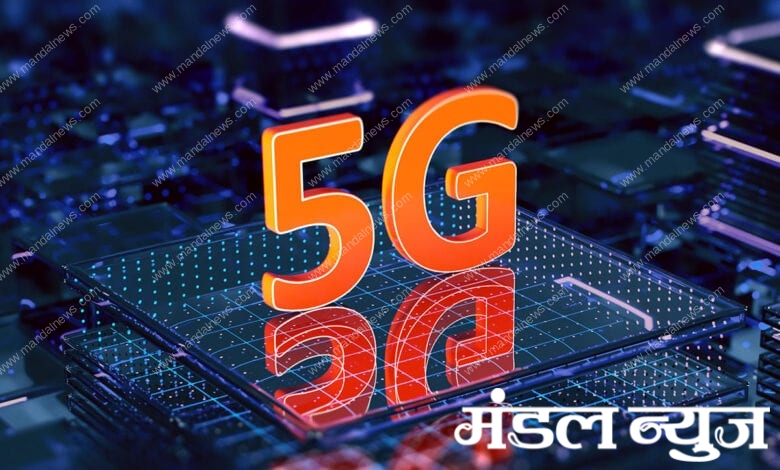 5G-Amravati-Mandal