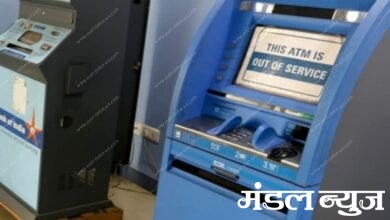 ATM-Amravati-Mandal