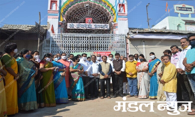 Ambadevi-Mandir-Opens-Amravati-Mandal