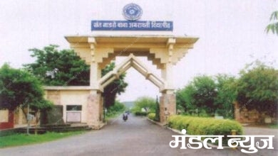 Amravati-University-Amravati-Mandal
