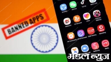 Banned-Apps-Amravati-Mandal