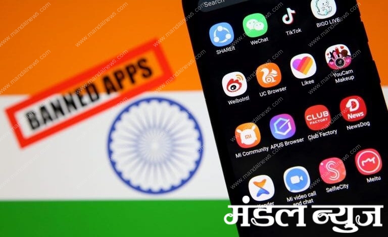 Banned-Apps-Amravati-Mandal