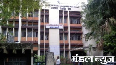 Divisional-board-of-education-amravati-mandal