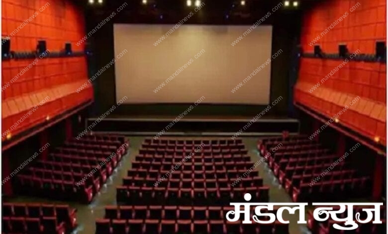 Cinema-News-Amravati-Mandal