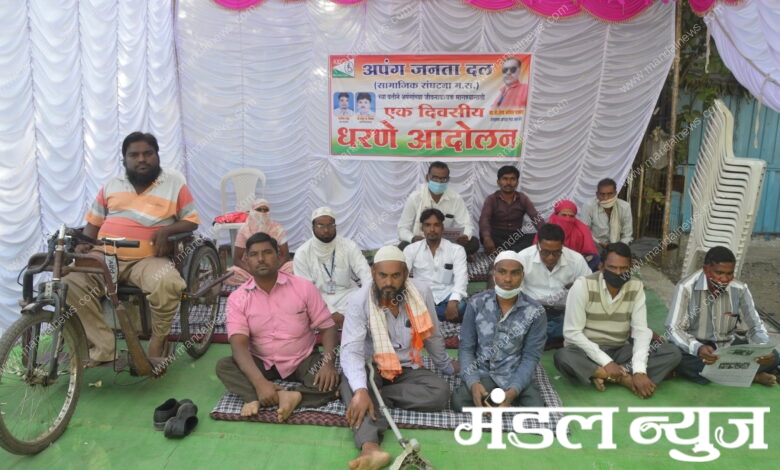 Handicap-Amravati-Mandal