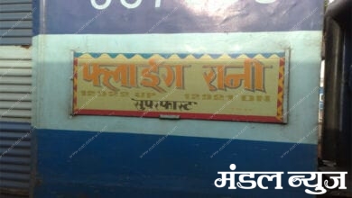 Flying-Rani-Amravati-Mandal