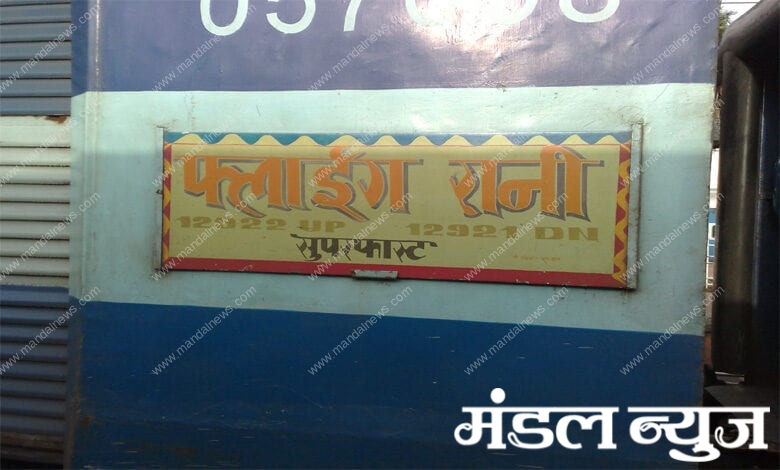 Flying-Rani-Amravati-Mandal