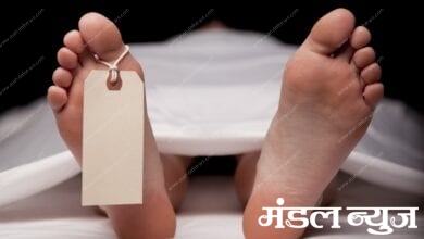 Death-amravati-mandal