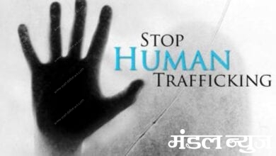 Human-Trafficking-Amravati-Mandal