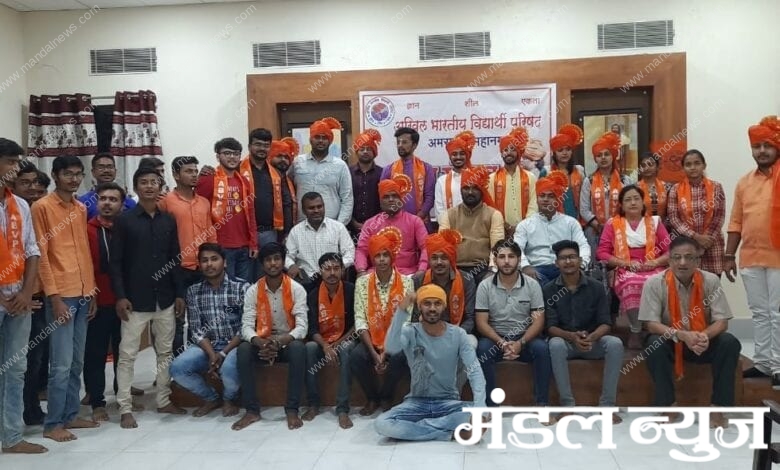 ABVP-Amravati-Mandal