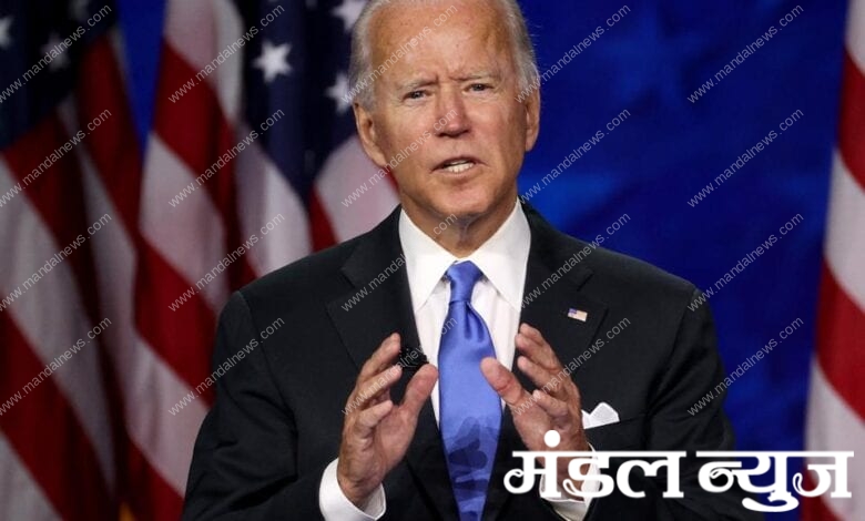 Joe-Biden-amravati-mandal