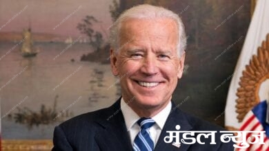 Joe-Biden-amravati-mandal