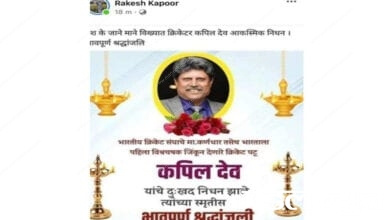 Kapil-Dev-Death-Amravati-Mandal