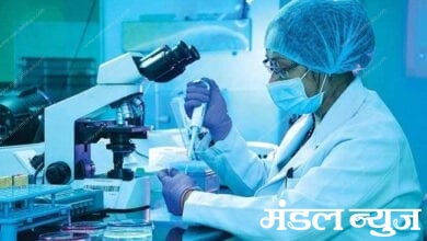 Lab-Amravati-Mandal