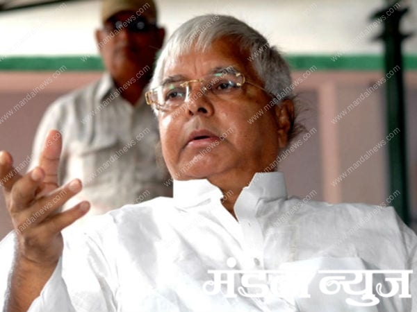 Lalu-Prasad-Yadav-Amravati-Mandal