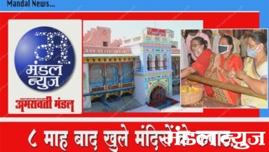 Mandal-Video.Amravati-Mandal