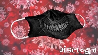 Mask-Corona-Amravati-Mandal