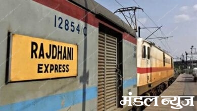 Rajdhani-Express-amravati-mandal