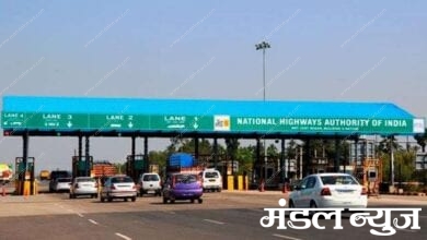 Toll-Amravati-Mandal