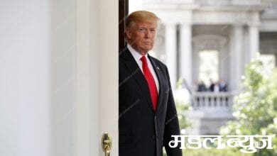 Trump-Amravati-Mandal