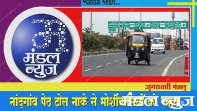 Video-Amravati-Mandal