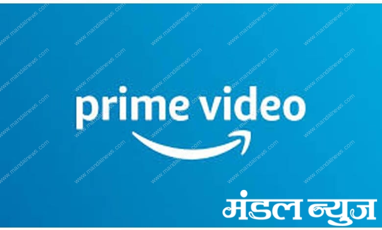 amazon-prime-video-amravati-mandal