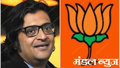 arnab-goswami-amravati-mandal