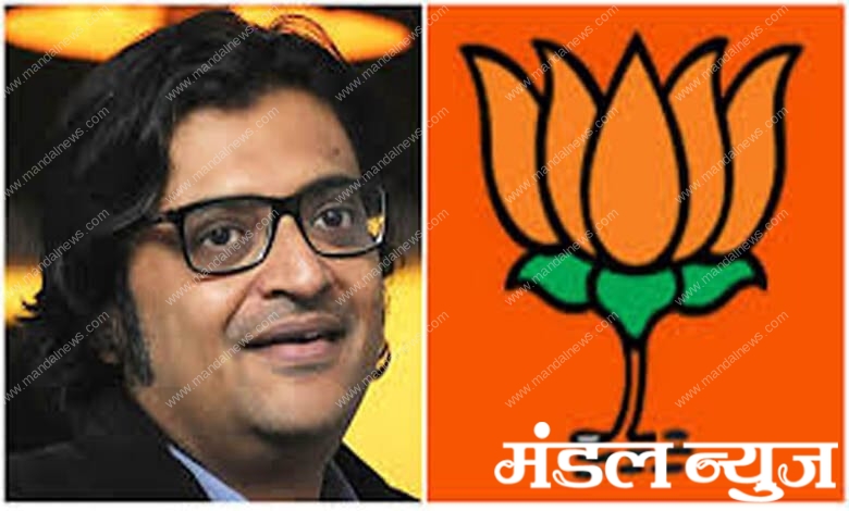 arnab-goswami-amravati-mandal