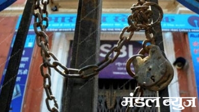 bank-closed-amravati-mandal