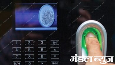 biometric-attendance-amravati-mandal