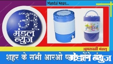 bulletin-mandal-amravati-mandal