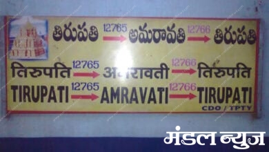 Amravati-Tirupati-Express-amravati-mandal