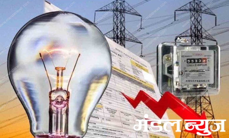 Electricity-Bills-amravati-mandal