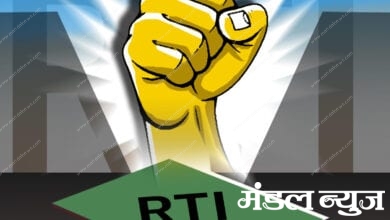 RTI-amravati-mandal