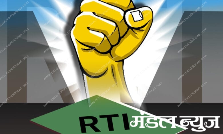 RTI-amravati-mandal