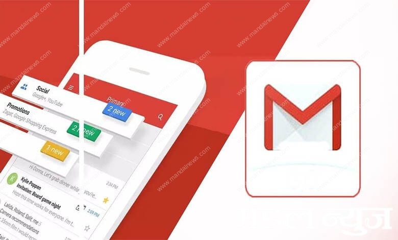 gmail-account-amravati-mandal