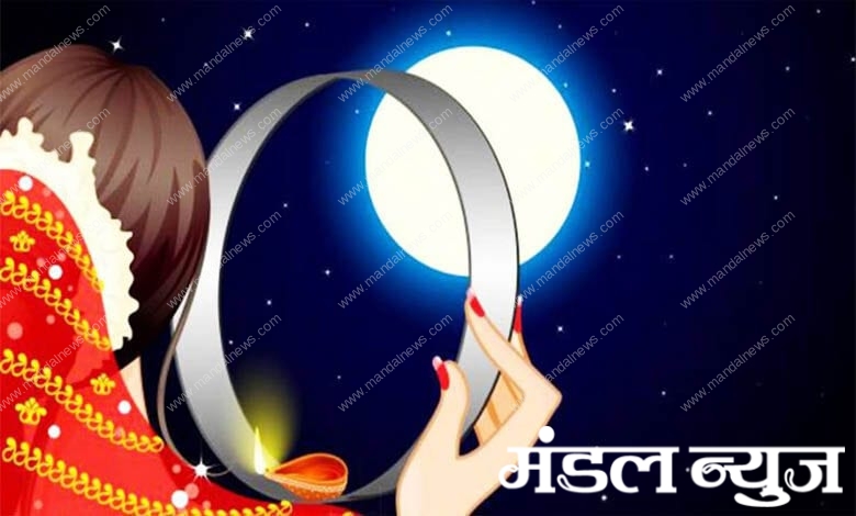 karwa-chauth-amravati-mandal