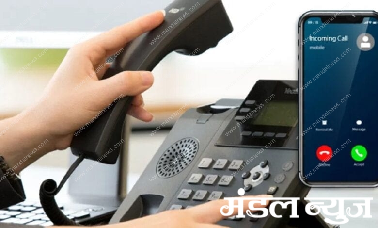 land-line-mobile-Amravati-Mandal