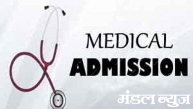 Medical-admission-amravati-mandal