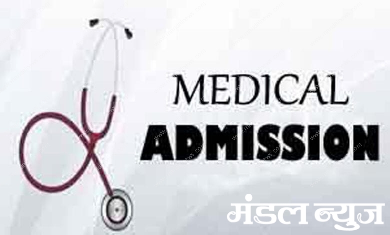 Medical-admission-amravati-mandal